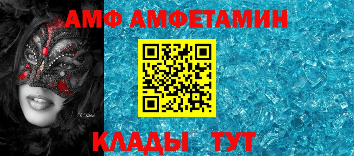 АМФЕТАМИН 97% Новокуйбышевск