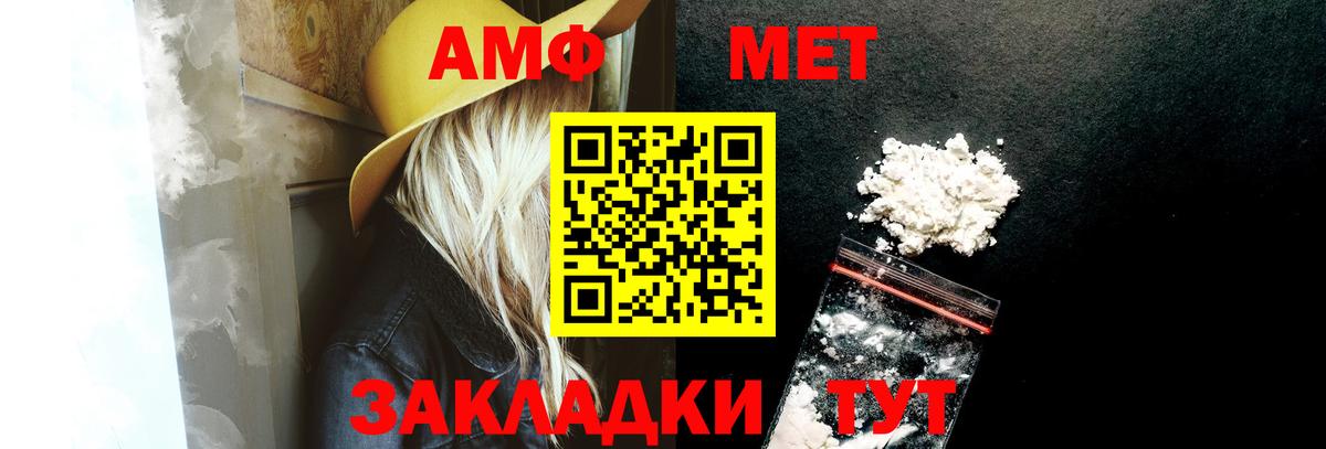 Новокуйбышевск  АМФЕТАМИН Premium  Амфетамин  Вход с VPN 