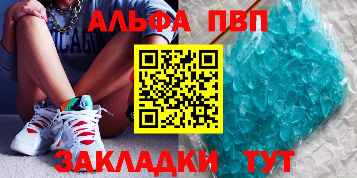 A PVP крисы CK  A PVP VHQ  Новокуйбышевск  Вход с VPN  Alpha-PVP кристаллы 