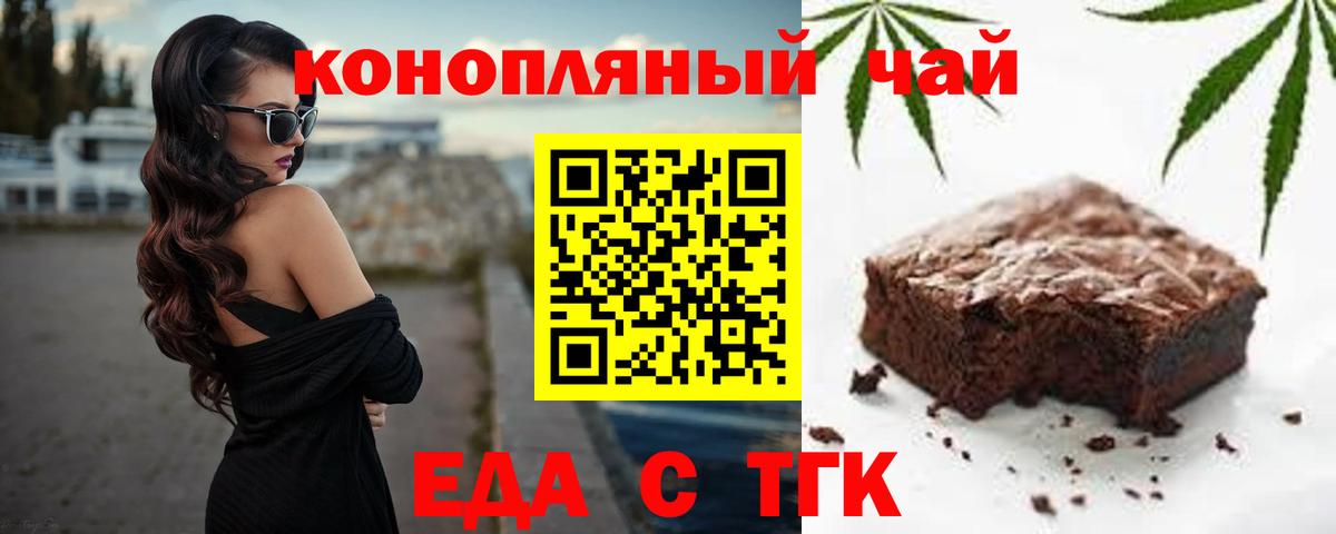 Новокуйбышевск  Cannafood марихуана  Вход с VPN 