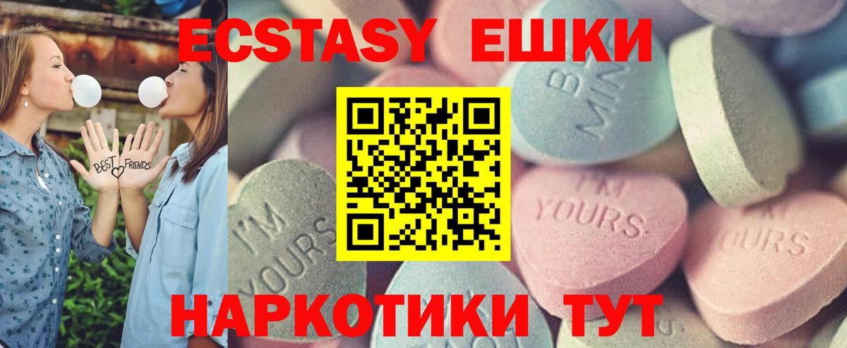 Ecstasy  цены   Вход с VPN  Новокуйбышевск  Экстази бентли  Ecstasy бентли 