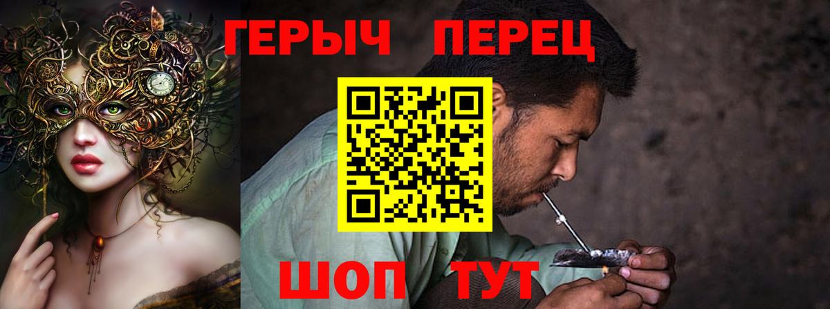 Героин гречка Новокуйбышевск