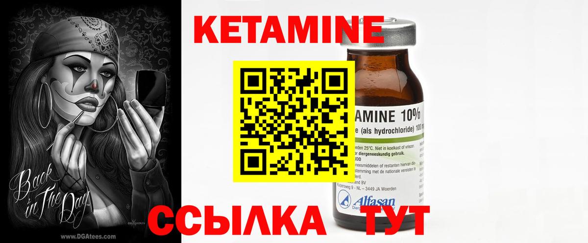 КЕТАМИН ketamine  Вход с VPN  Новокуйбышевск  Кетамин VHQ 
