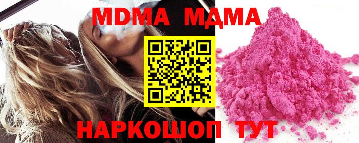 MDMA кристаллы  Вход с VPN  Новокуйбышевск 