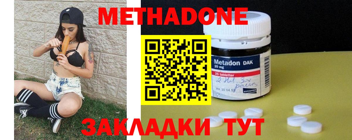 darknet телеграм  МЕТАДОН белоснежный  Новокуйбышевск  Вход с VPN  МЕТАДОН кристалл 