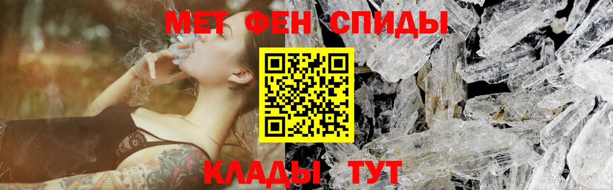 Первитин  Метамфетамин мет  Вход с VPN  Новокуйбышевск 