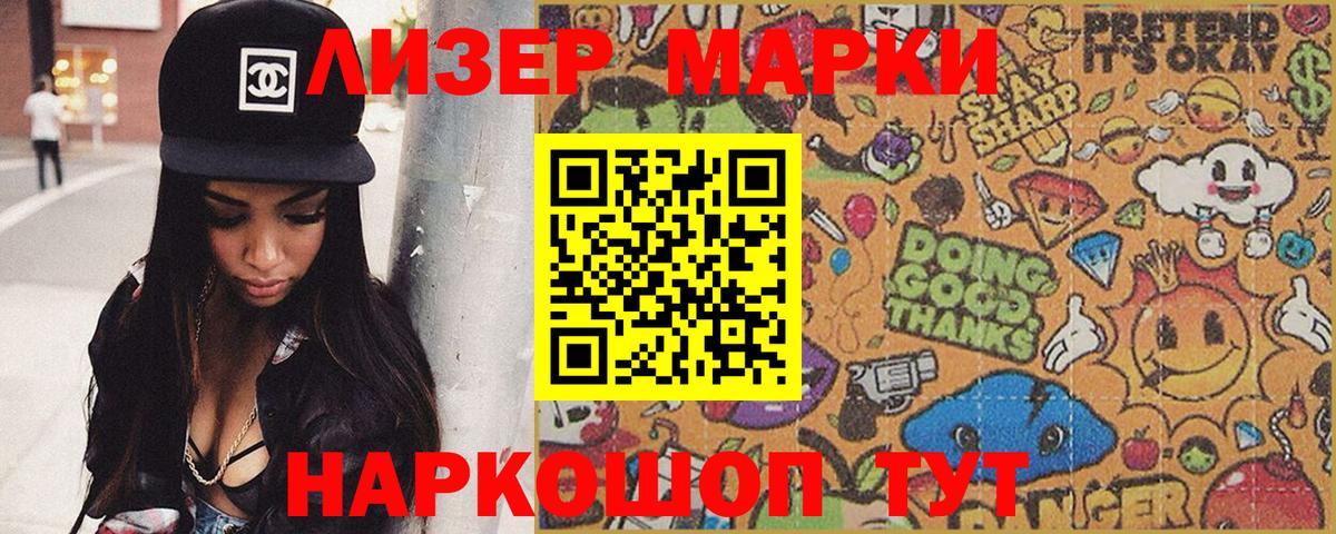 Наркотические марки 1,8мг  Вход с VPN  Новокуйбышевск 