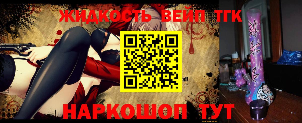 магазин  наркотиков  Вход с VPN  Новокуйбышевск  ТГК концентрат  ТГК гашишное масло 