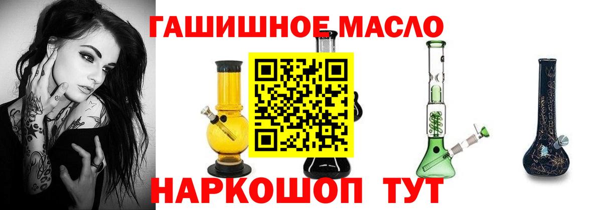 Дистиллят ТГК гашишное масло Новокуйбышевск