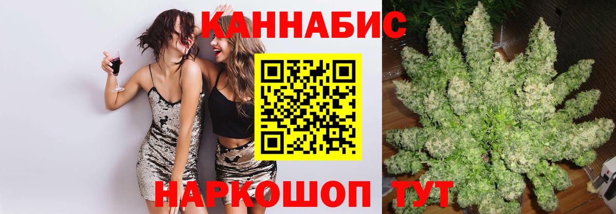 Конопля THC 21% Новокуйбышевск